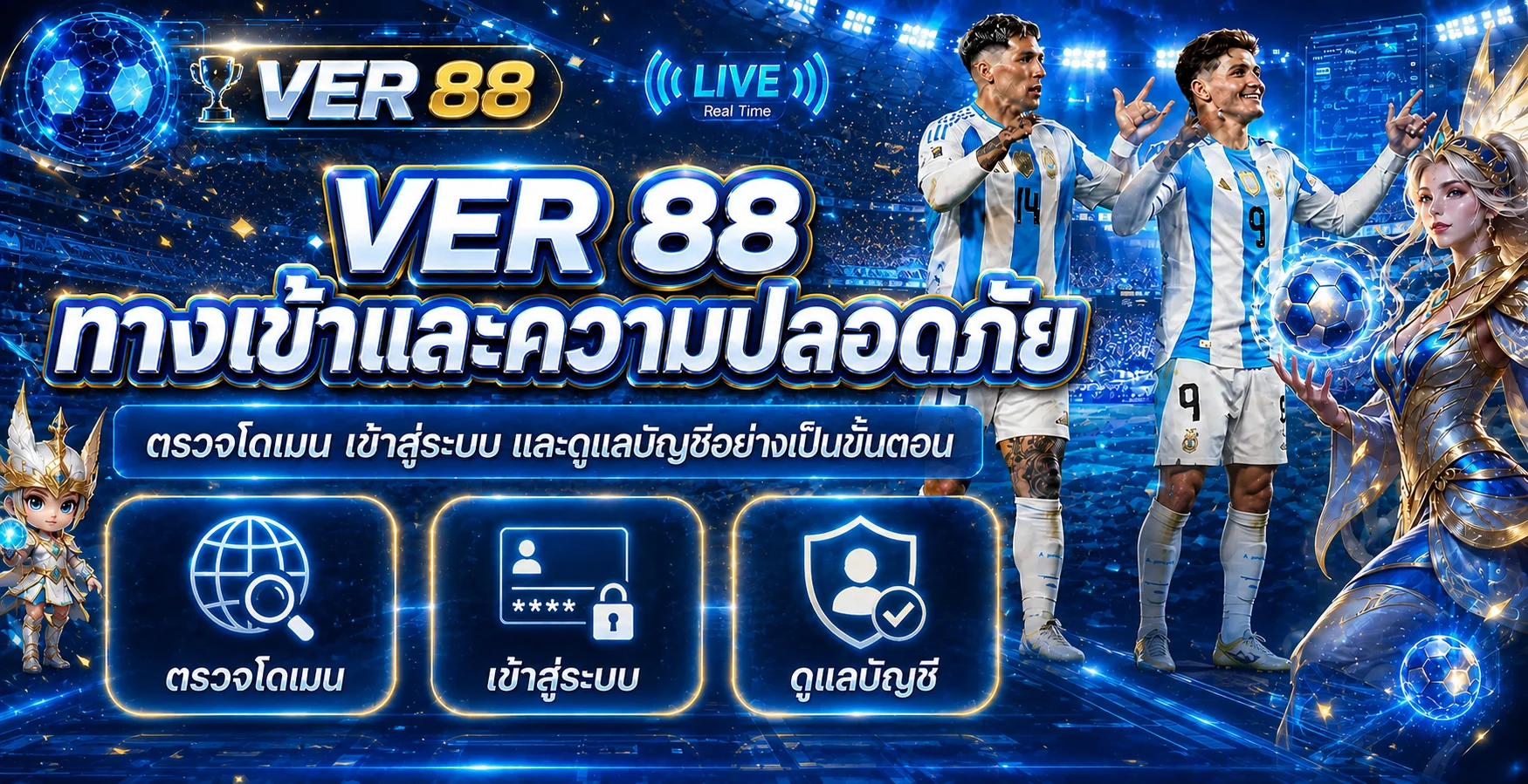 VER 88 ทางเข้า สมัคร และเข้าสู่ระบบอย่างปลอดภัย